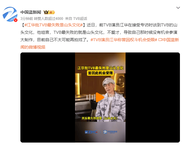 知名男演员在景区打工<strong></p>
<p>功德币</strong>！网友：真和当年一样