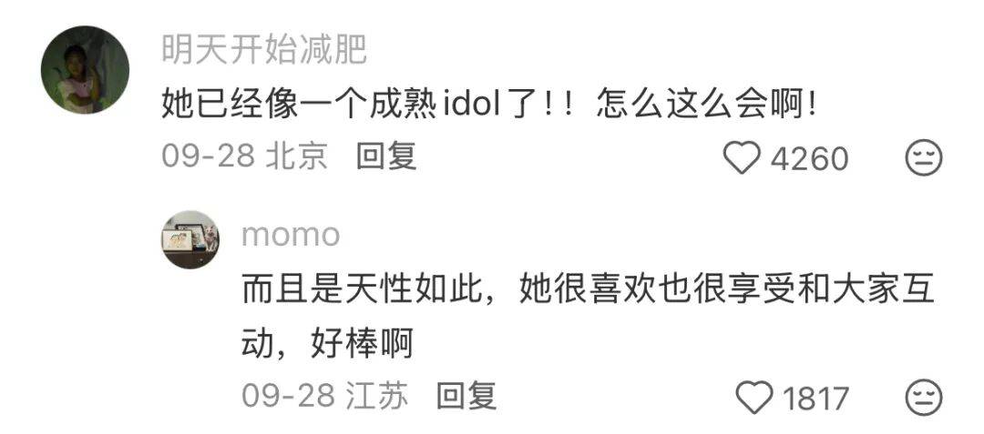 9岁小酒窝<strong></p>
<p>国产币</strong>，大大方方成顶流