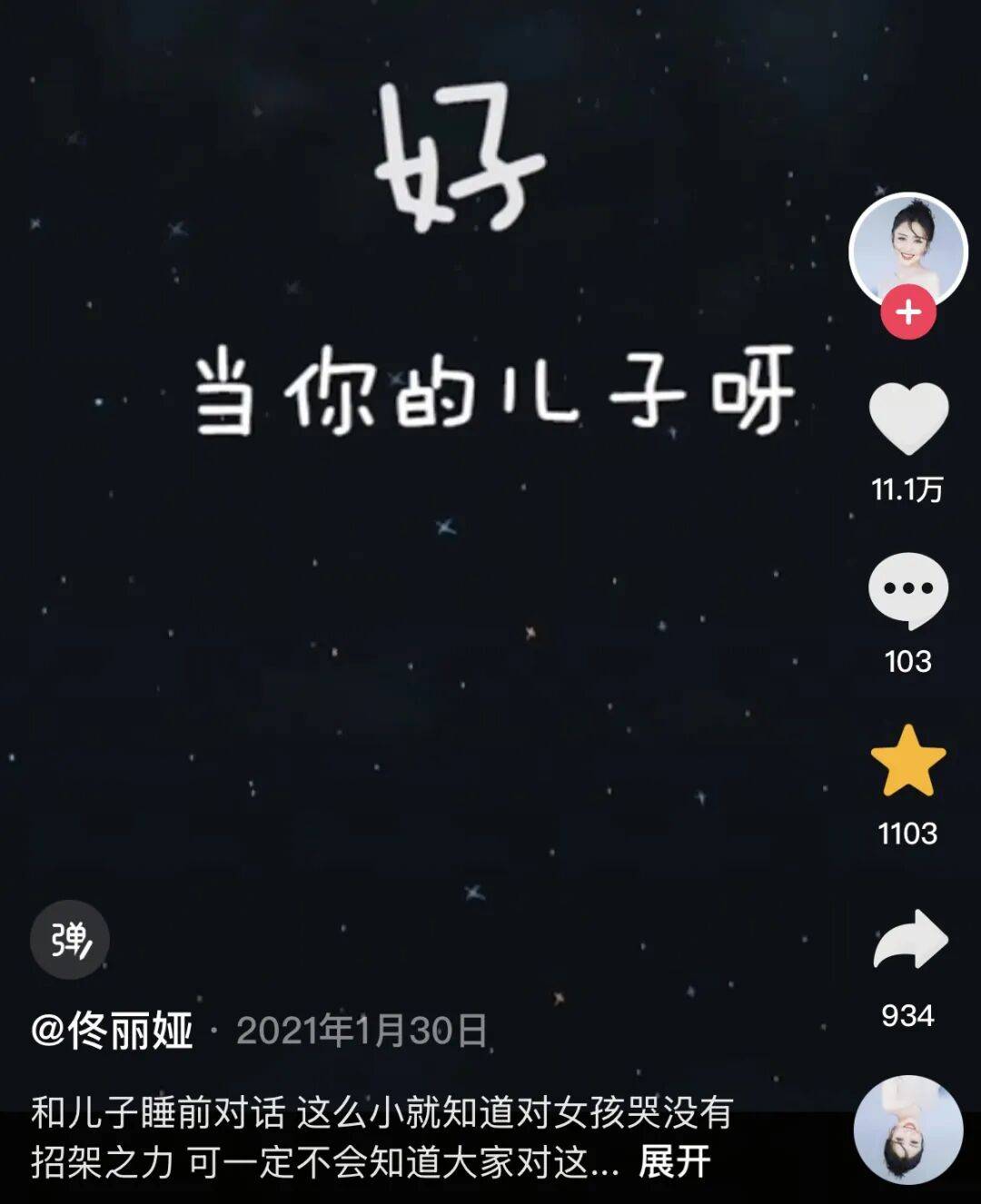 9岁小酒窝<strong></p>
<p>国产币</strong>，大大方方成顶流