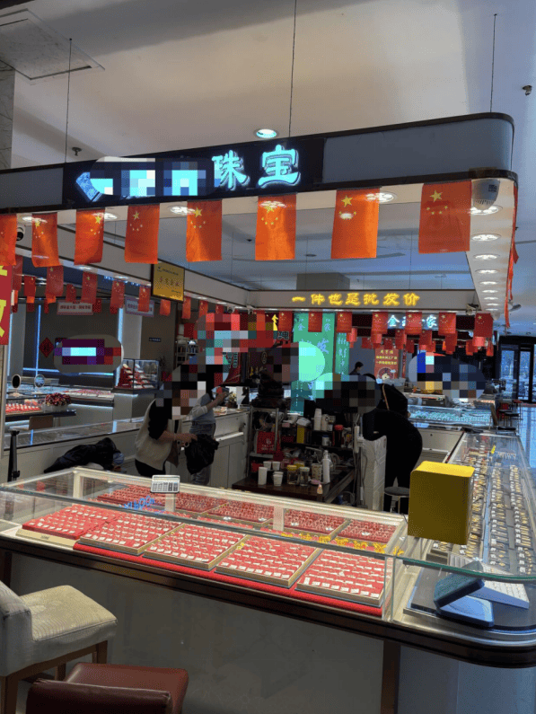 金条供不应求!价格来到“9字头”<strong></p>
<p>法币时代</strong>,民间囤金热度仍不减