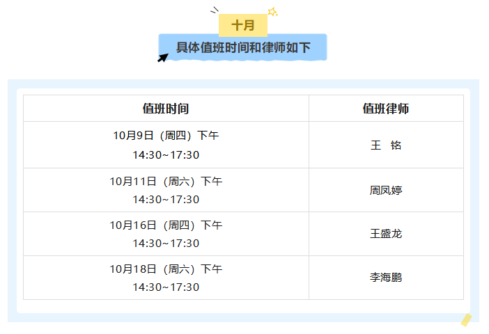 注意<strong></p>
<p>法币时代</strong>！本周上班时间有变 | 天河早晨