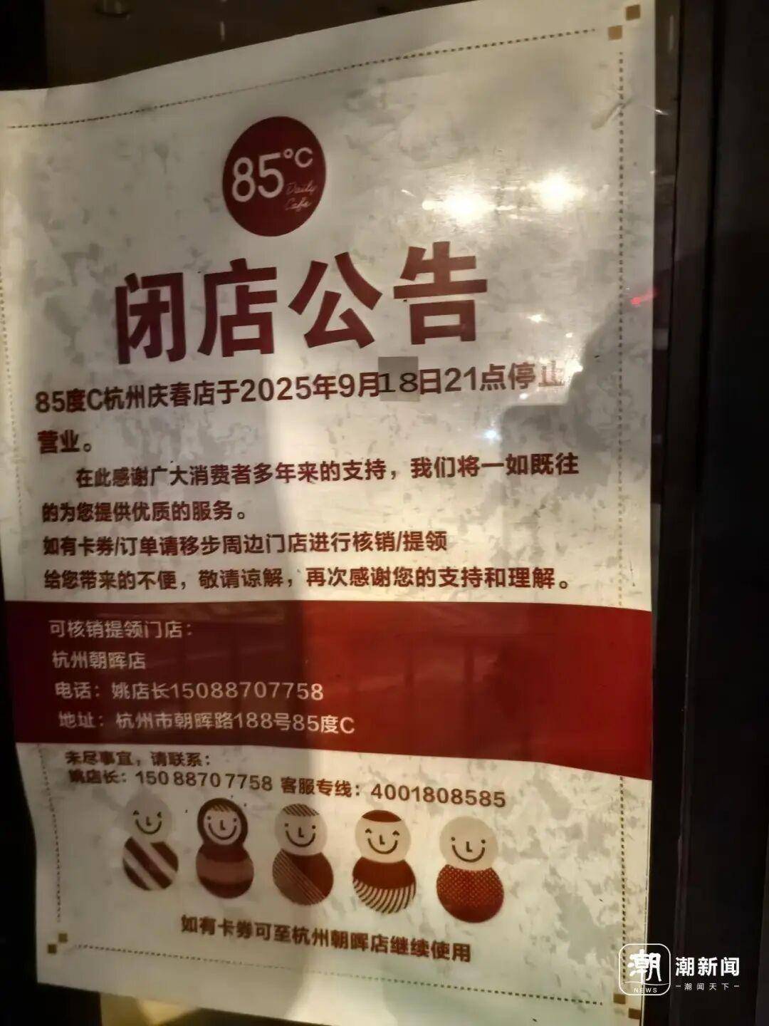 突然宣布闭店！开了十多年知名品牌多家店停业<strong></p>
<p>币老大</strong>，曾火到人都挤不进……山东多地有门店