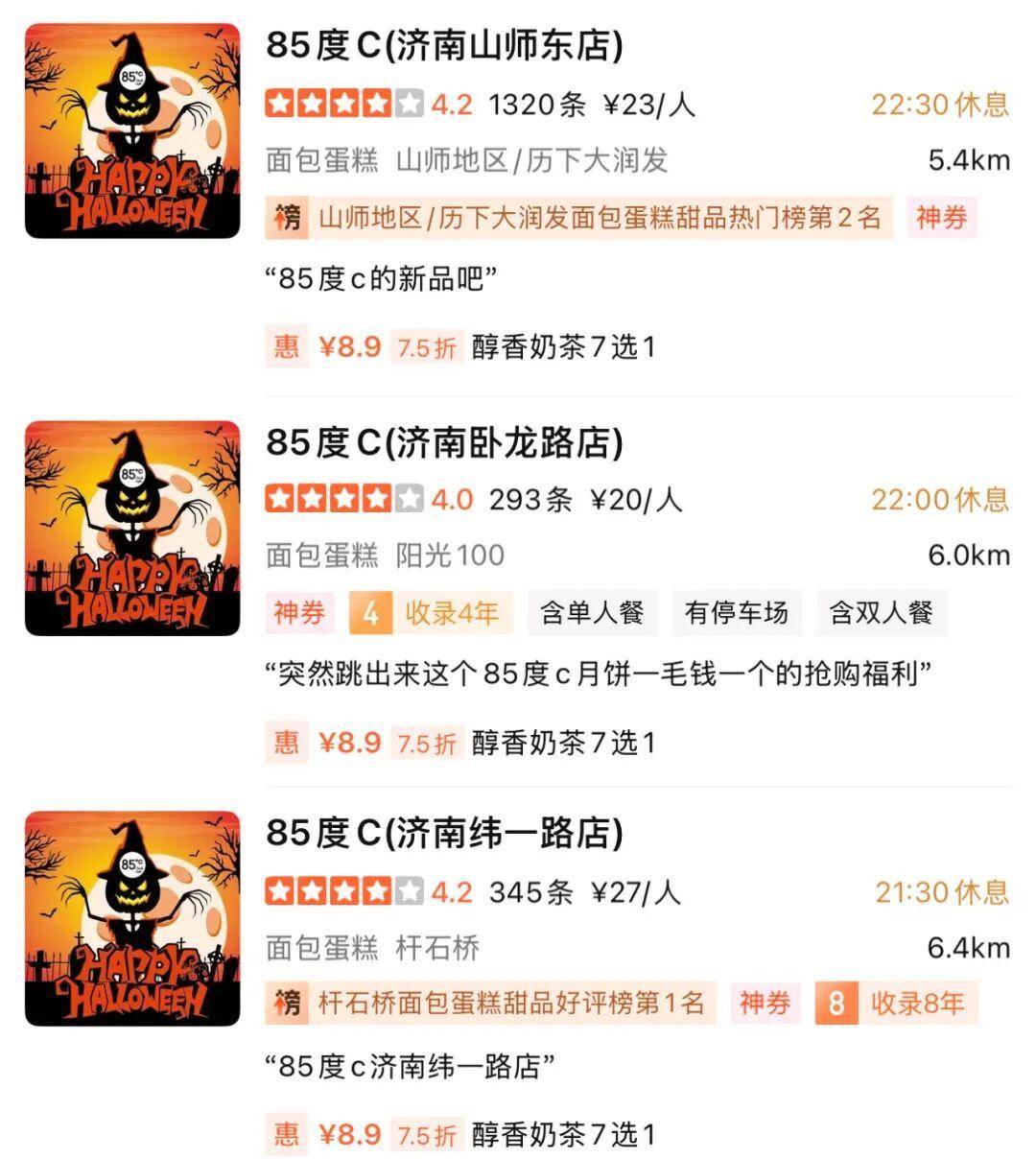 突然宣布闭店！开了十多年知名品牌多家店停业<strong></p>
<p>币老大</strong>，曾火到人都挤不进……山东多地有门店