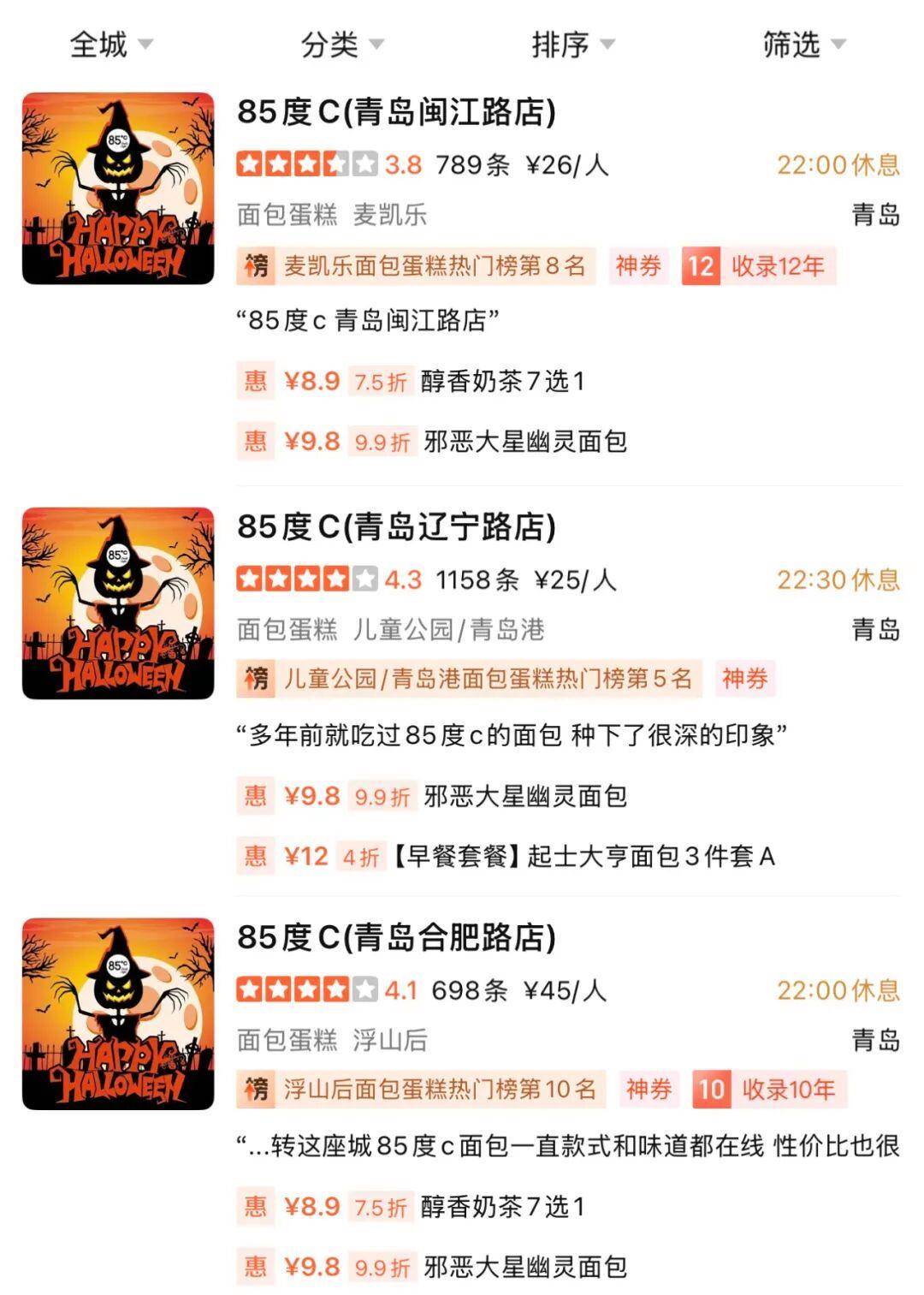 突然宣布闭店！开了十多年知名品牌多家店停业<strong></p>
<p>币老大</strong>，曾火到人都挤不进……山东多地有门店