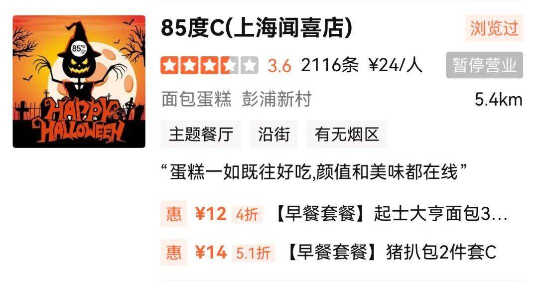 突然宣布闭店！开了十多年知名品牌多家店停业<strong></p>
<p>币老大</strong>，曾火到人都挤不进……山东多地有门店