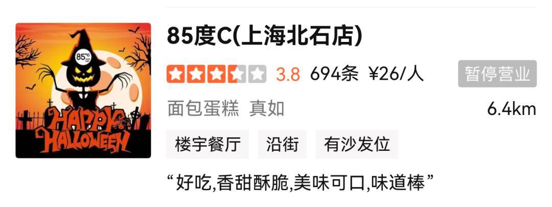 突然宣布闭店！开了十多年知名品牌多家店停业<strong></p>
<p>币老大</strong>，曾火到人都挤不进……山东多地有门店