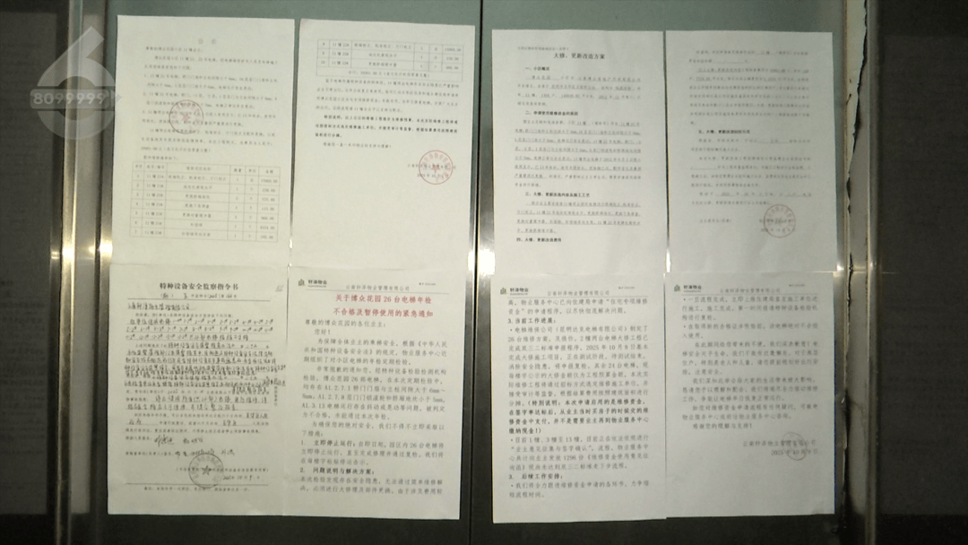 昆明一小区26部电梯一夜间全部停运<strong></p>
<p>币老大</strong>？1000多户业主崩溃了……