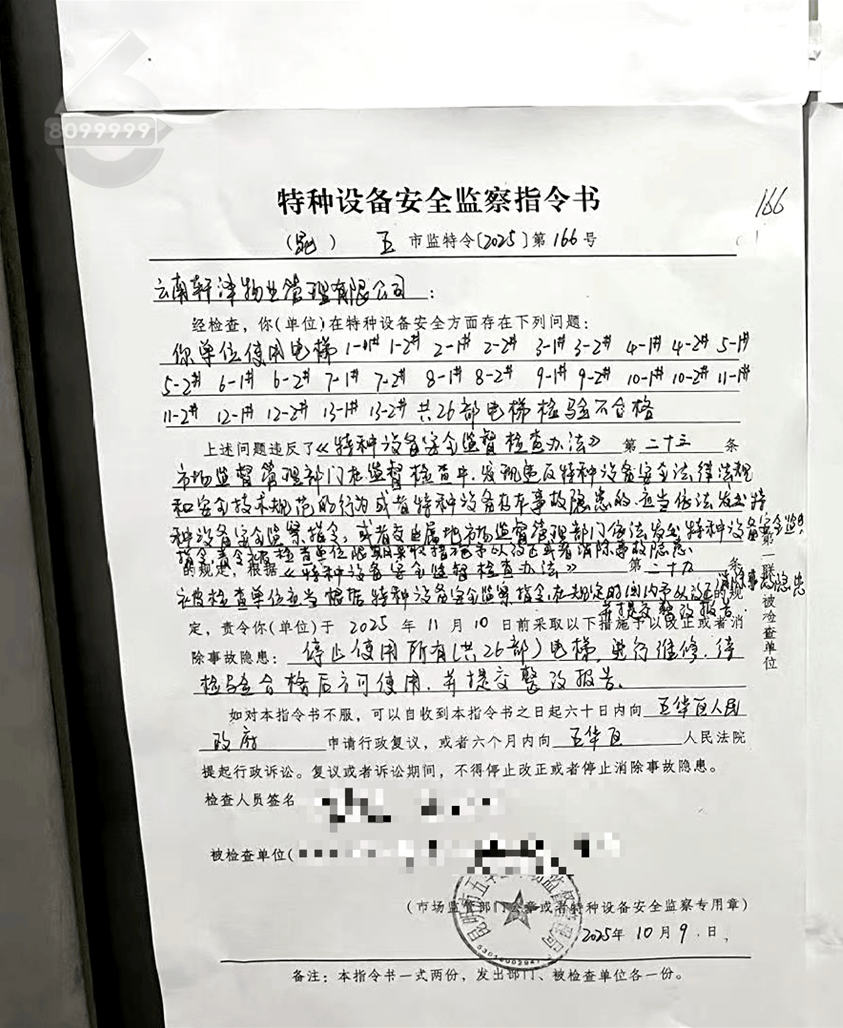 昆明一小区26部电梯一夜间全部停运<strong></p>
<p>币老大</strong>？1000多户业主崩溃了……