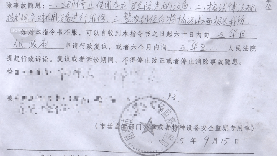 昆明一小区26部电梯一夜间全部停运<strong></p>
<p>币老大</strong>？1000多户业主崩溃了……