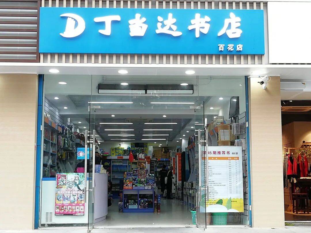 再见！陪伴深圳人26年<strong></p>
<p>全币白</strong>，突然宣布将正式歇业！网友：童年回忆没了