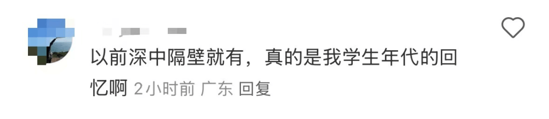 再见！陪伴深圳人26年<strong></p>
<p>全币白</strong>，突然宣布将正式歇业！网友：童年回忆没了