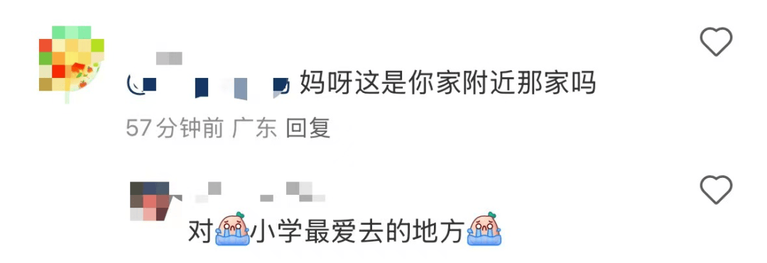 再见！陪伴深圳人26年<strong></p>
<p>全币白</strong>，突然宣布将正式歇业！网友：童年回忆没了