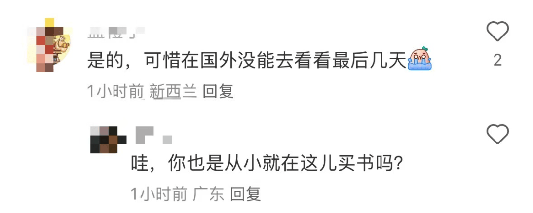 再见！陪伴深圳人26年<strong></p>
<p>全币白</strong>，突然宣布将正式歇业！网友：童年回忆没了