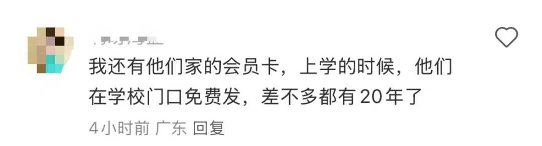 再见！陪伴深圳人26年<strong></p>
<p>全币白</strong>，突然宣布将正式歇业！网友：童年回忆没了