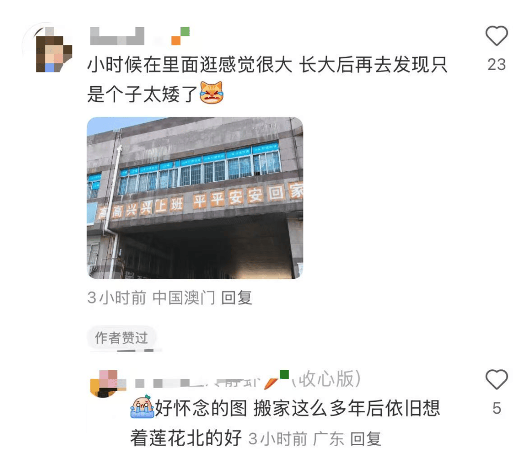 再见！陪伴深圳人26年<strong></p>
<p>全币白</strong>，突然宣布将正式歇业！网友：童年回忆没了