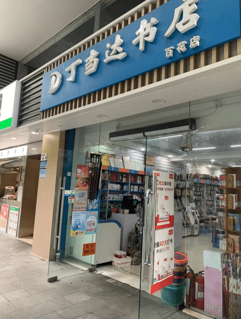 再见！陪伴深圳人26年<strong></p>
<p>全币白</strong>，突然宣布将正式歇业！网友：童年回忆没了