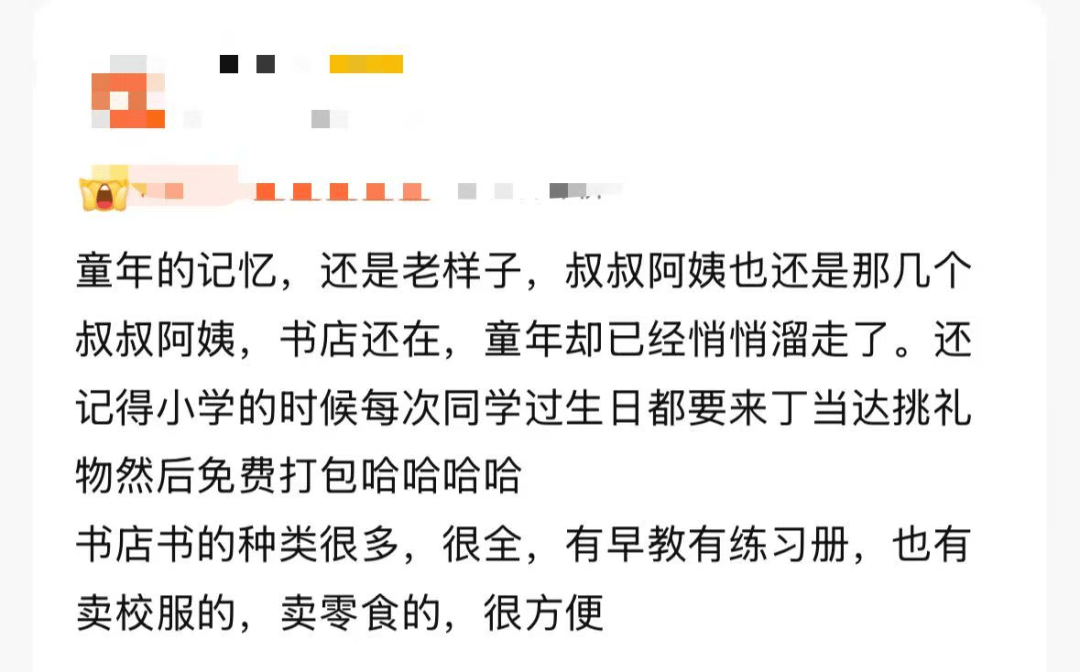 再见！陪伴深圳人26年<strong></p>
<p>全币白</strong>，突然宣布将正式歇业！网友：童年回忆没了