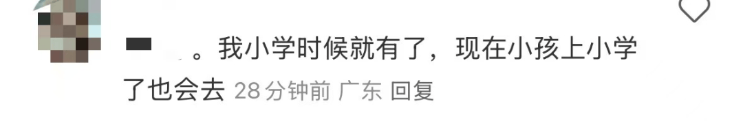 再见！陪伴深圳人26年<strong></p>
<p>全币白</strong>，突然宣布将正式歇业！网友：童年回忆没了