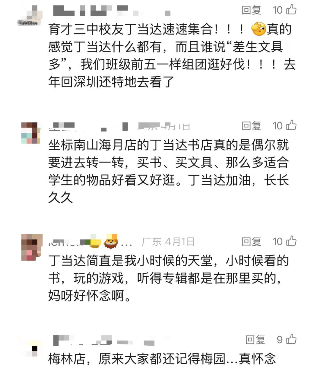 再见！陪伴深圳人26年<strong></p>
<p>全币白</strong>，突然宣布将正式歇业！网友：童年回忆没了