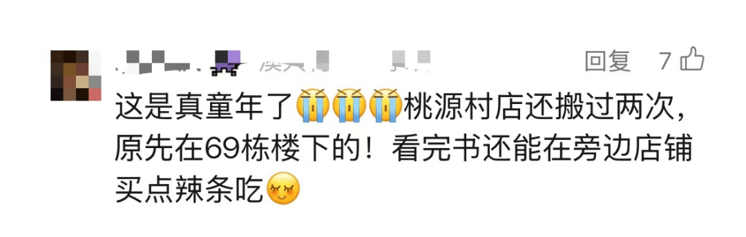 再见！陪伴深圳人26年<strong></p>
<p>全币白</strong>，突然宣布将正式歇业！网友：童年回忆没了