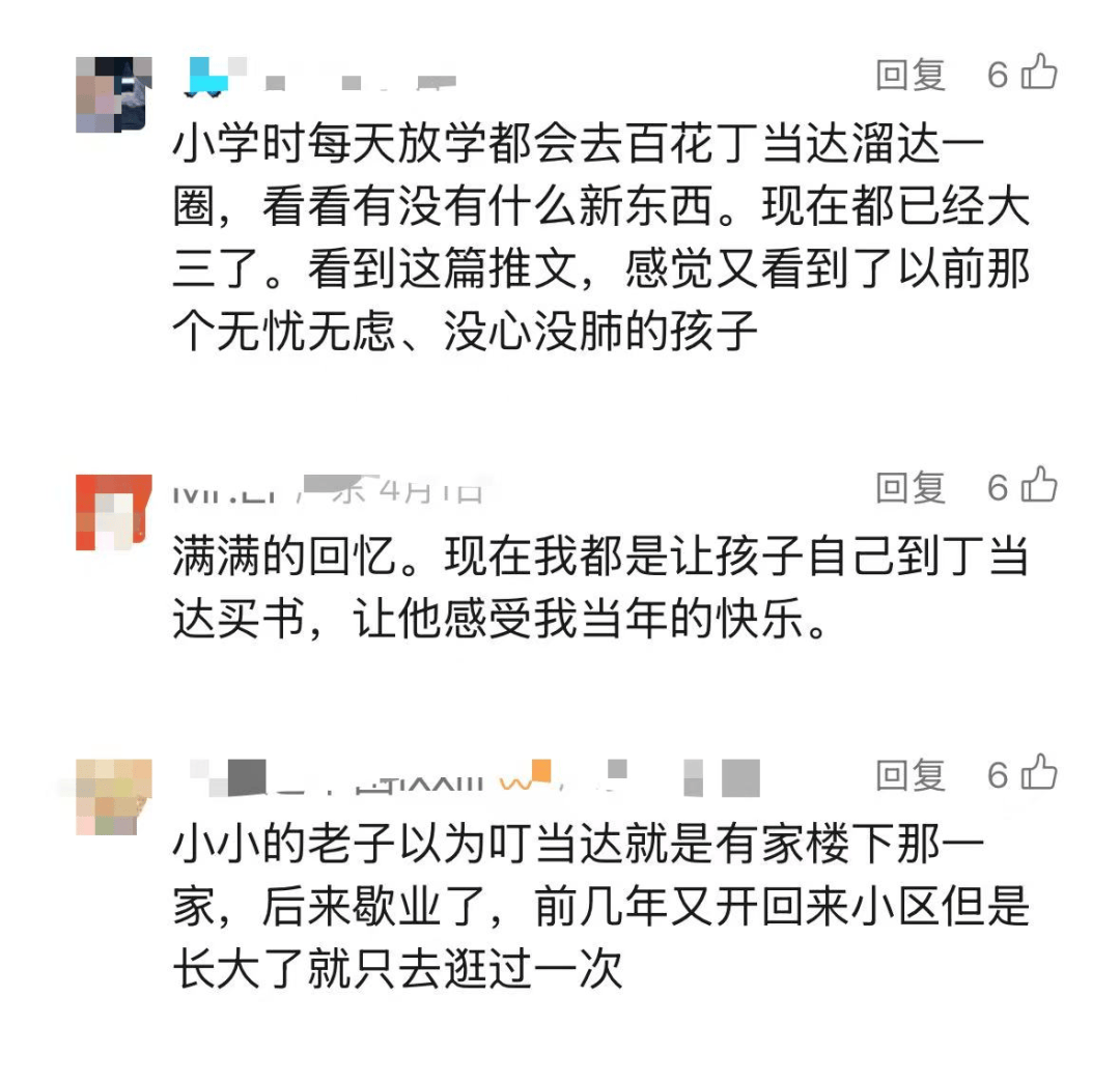 再见！陪伴深圳人26年<strong></p>
<p>全币白</strong>，突然宣布将正式歇业！网友：童年回忆没了