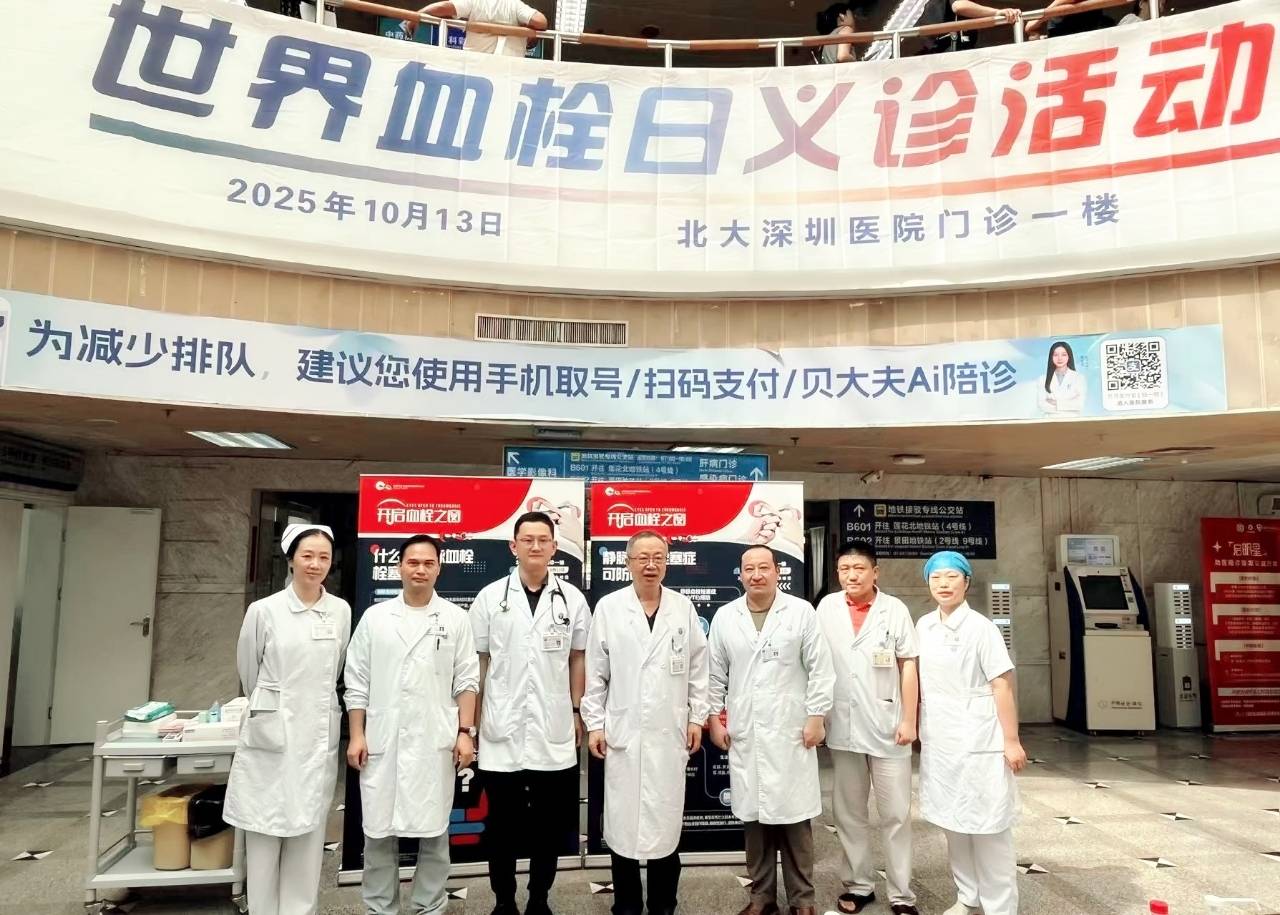 警惕<strong></p>
<p>全币白</strong>！北大深圳医院：多起静脉血栓栓塞症病例与旅途太长相关