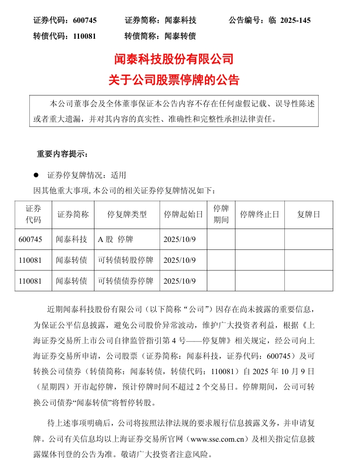 “包袱”甩给立讯精密，闻泰科技成功上岸？