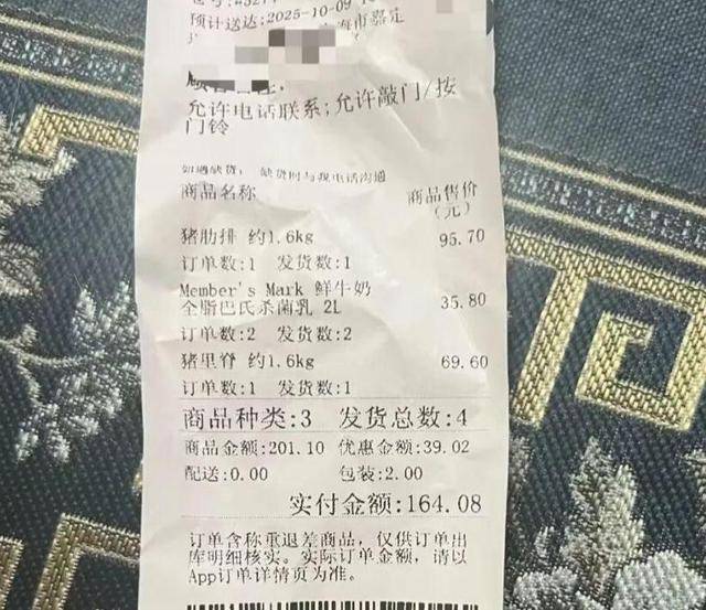 会员曝在上海山姆买到异味猪肋排<strong></p>
<p>全币白</strong>，主张“退一赔十”！