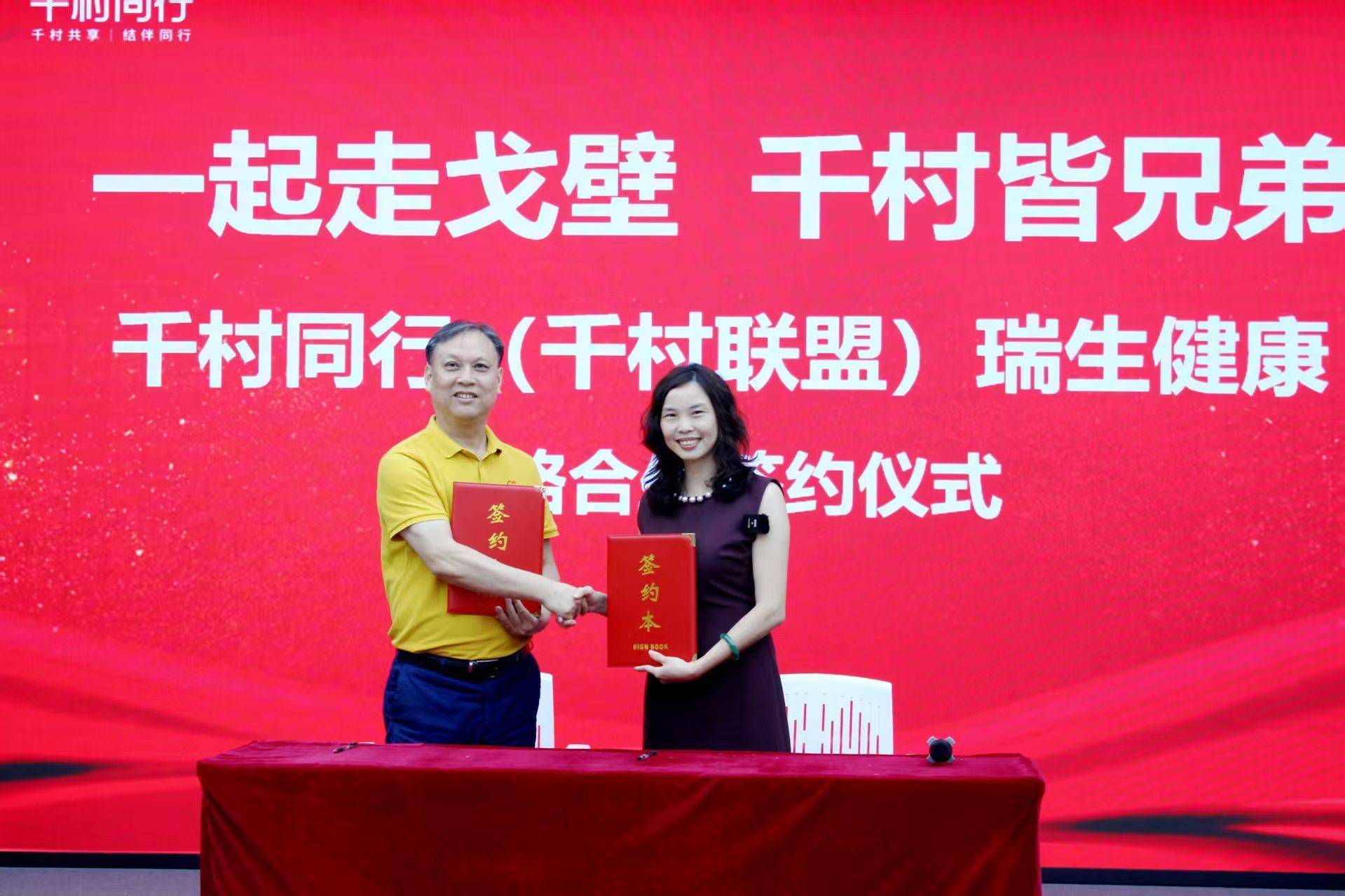 深圳20村集结<strong></p>
<p>全币白</strong>！戈壁远征进入倒计时：5天徒步88公里