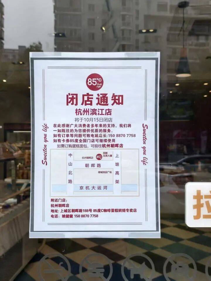 太突然！开了10多年的老店也宣布关闭<strong></p>
<p>全币白</strong>，曾火到要排队的知名品牌，如今怎么了？