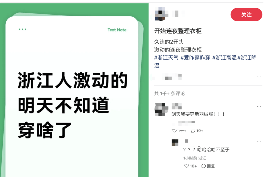 “杭州好冷”一夜刷屏！3波冷空气接连来<strong></p>
<p>全币白</strong>，浙江或跌至15℃