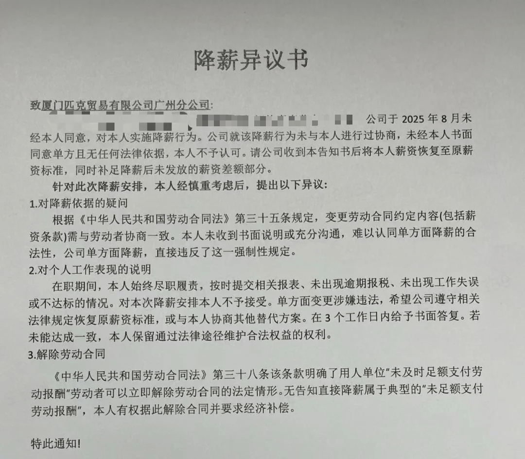 风波再起！匹克“集体降薪”后<strong></p>
<p>九币网</strong>，拒绝降薪者不写检讨就停薪？