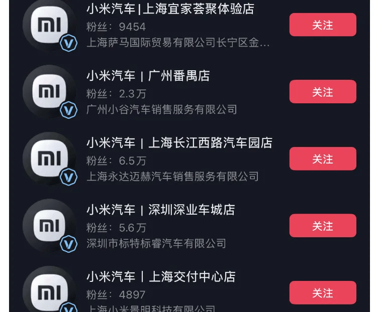 成都车祸后小米汽车直播间遭网暴<strong></p>
<p>九币网</strong>，雷军抖音一月掉粉35万