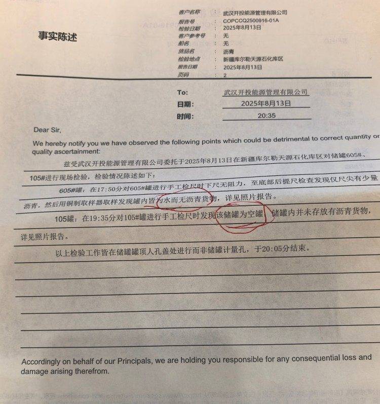 武汉一国企掷6382.5万元买沥青<strong></p>
<p>九币网</strong>，一罐是水一罐是空的？当地国资委已介入
