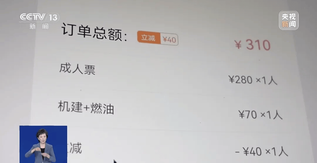 买机票被偷偷加钱<strong></p>
<p>九币网</strong>，法院判了！