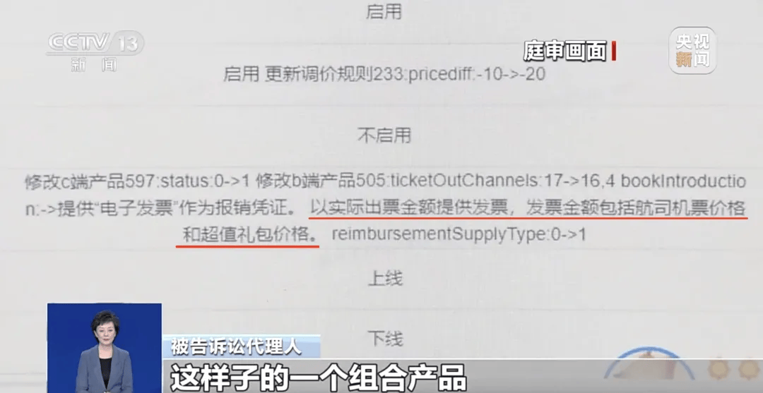 买机票被偷偷加钱<strong></p>
<p>九币网</strong>，法院判了！