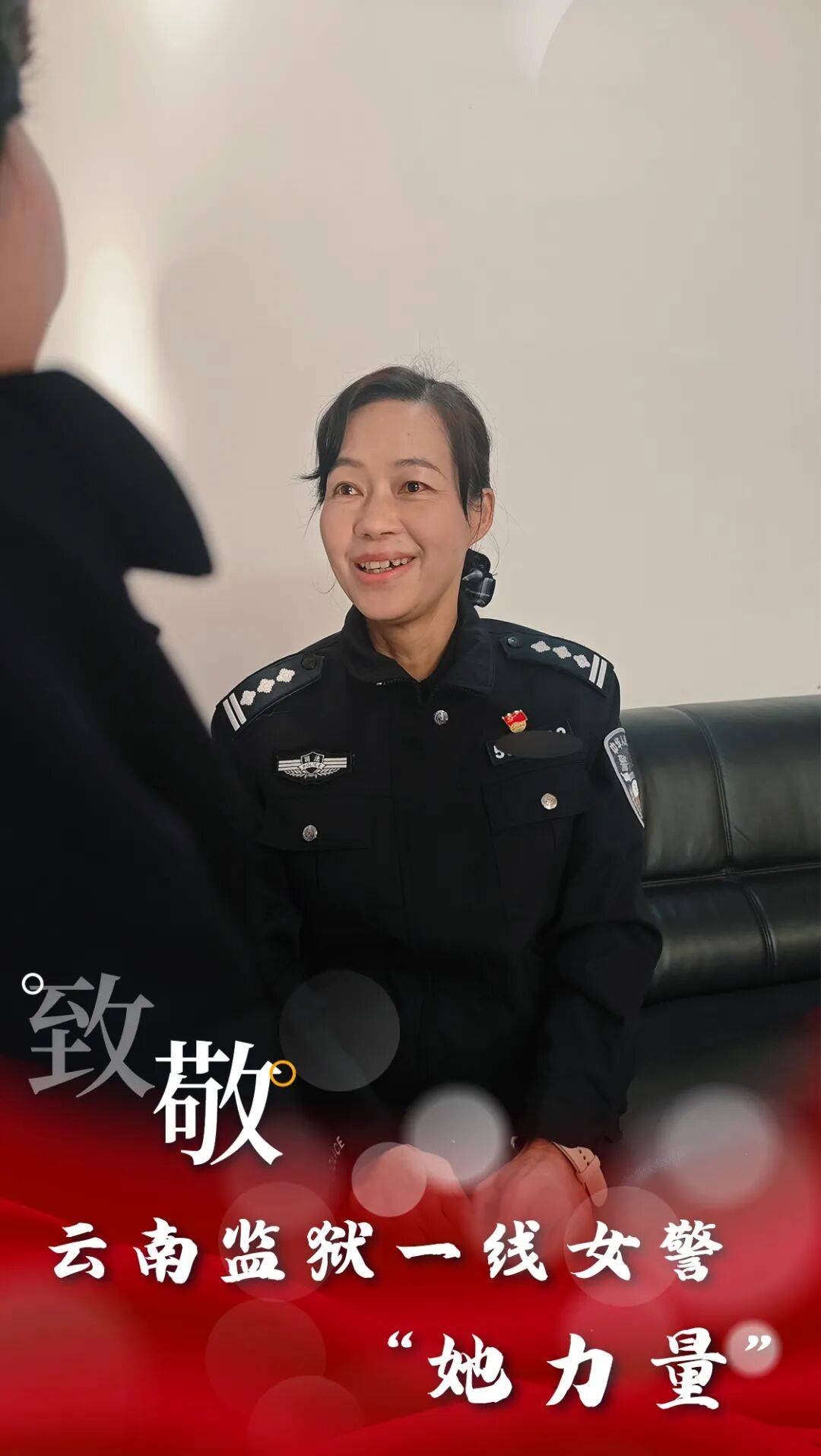 云·警像【第9期】行之苟有恒<strong></p>
<p>九币网</strong>，久久自芬芳！致敬云南监狱一线女警“她力量”！