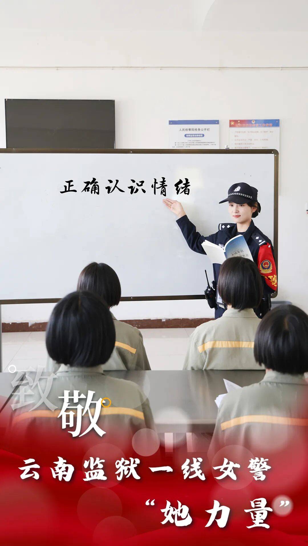 云·警像【第9期】行之苟有恒<strong></p>
<p>九币网</strong>，久久自芬芳！致敬云南监狱一线女警“她力量”！