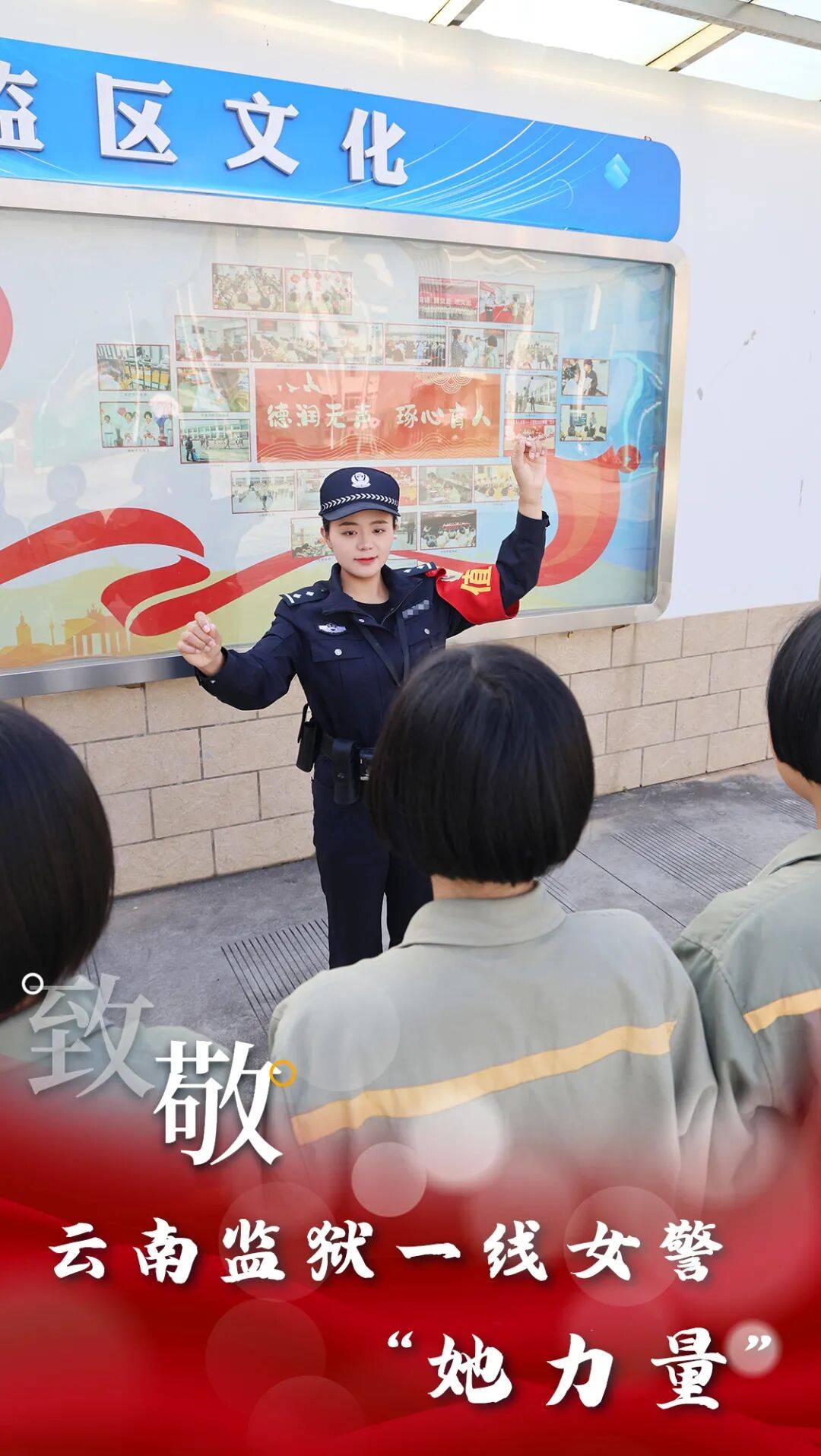 云·警像【第9期】行之苟有恒<strong></p>
<p>九币网</strong>，久久自芬芳！致敬云南监狱一线女警“她力量”！