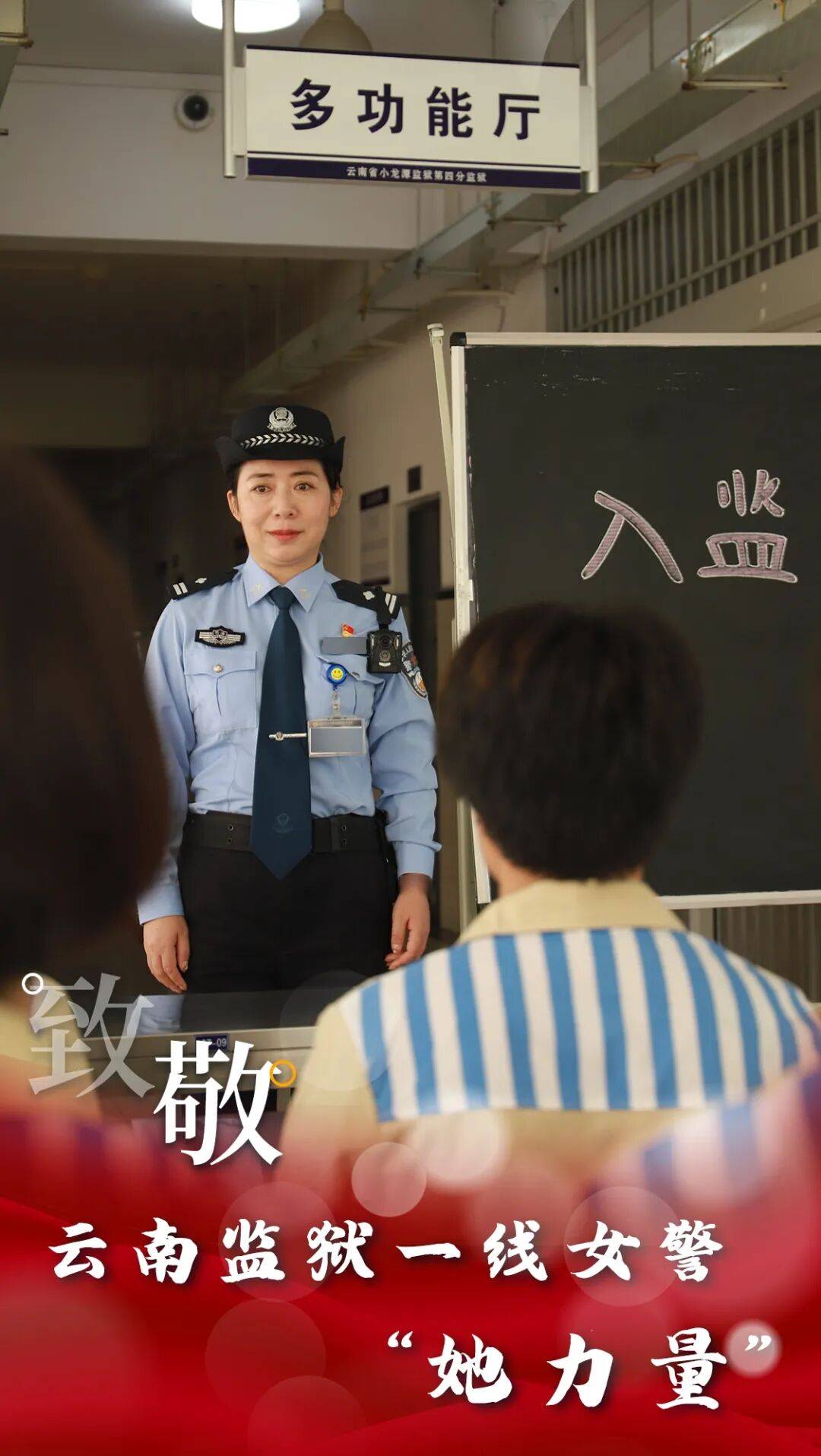 云·警像【第9期】行之苟有恒<strong></p>
<p>九币网</strong>，久久自芬芳！致敬云南监狱一线女警“她力量”！