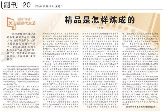 林永健在《人民日报》撰文：某些顶流演员自带“编剧团队”进组<strong></p>
<p>九币网</strong>，随时准备给剧本“动手术”