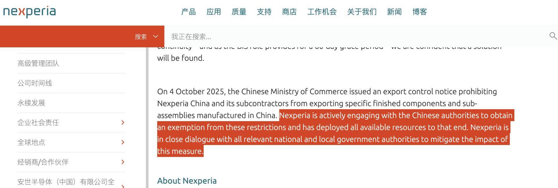 安世半导体回应被出口管制：争取获得豁免<strong></p>
<p>九币网</strong>！闻泰科技连续一字跌停