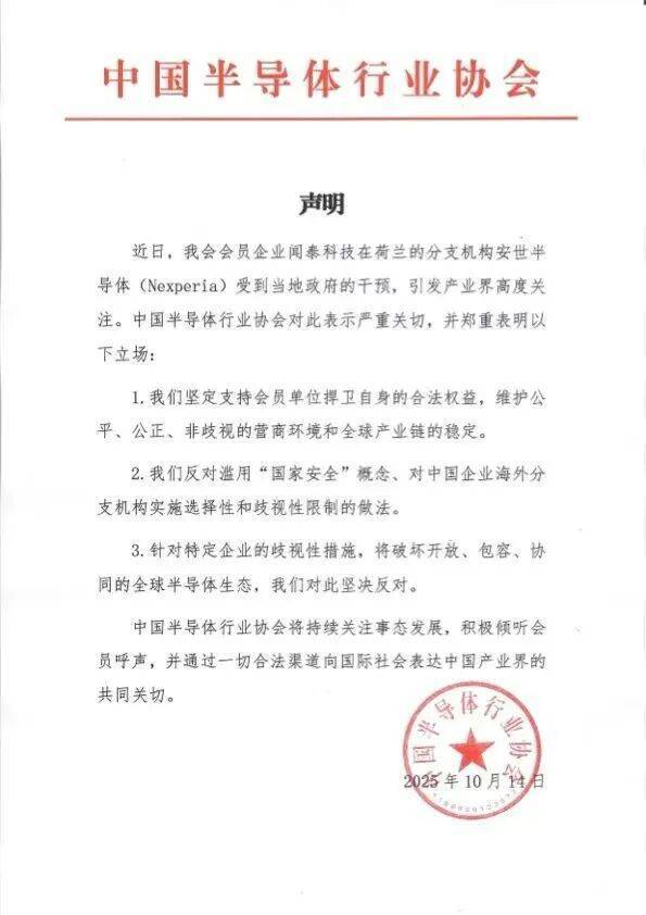 安世半导体回应被出口管制：争取获得豁免<strong></p>
<p>九币网</strong>！闻泰科技连续一字跌停
