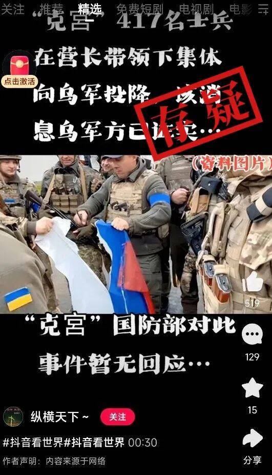 明查｜俄罗斯417名士兵在营长带领下集体向乌军投降<strong></p>
<p>咪咕币商城</strong>？