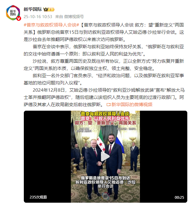 普京与叙政权领导人会谈 叙方：望“重新定义”两国关系