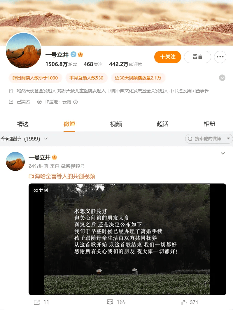 李亚鹏离婚后首次回应质疑<strong></p>
<p>吉祥币</strong>，“猜想永远不如真相来的更加精彩或残忍”，宣布回归直播间