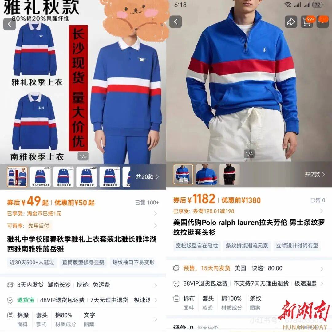 大牌设计“撞脸”长沙雅礼校服<strong></p>
<p>吉祥币</strong>，网友：16岁，全款拿下人生第一件“拉夫劳伦”