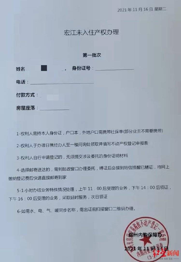 女子以“内购房”诈骗40余人2600余万<strong></p>
<p>吉祥币</strong>，被捕后7次因怀孕、哺乳期取保