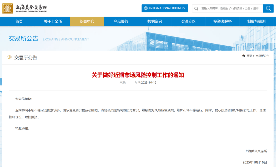 刚刚<strong></p>
<p>吉祥币</strong>，紧急通知！黄金突发！紧急风险提示来了