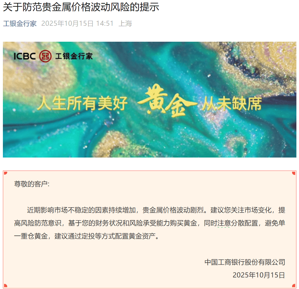 刚刚<strong></p>
<p>吉祥币</strong>，紧急通知！黄金突发！紧急风险提示来了